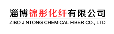 淄博錦彤化纖有限公司 淄博錦彤化纖有限公司